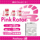 Type-R Pink Rotor Big 有線震蛋