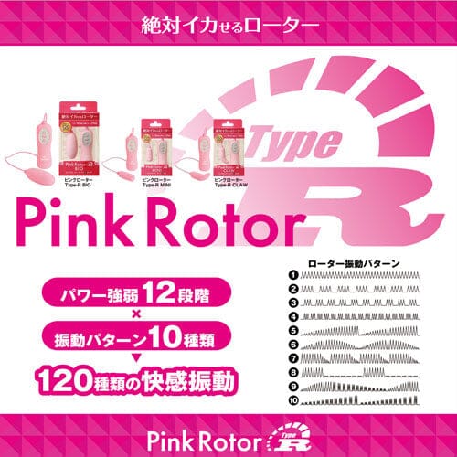 SSI JAPAN Type-R Pink Rotor Big 有線震蛋 購買