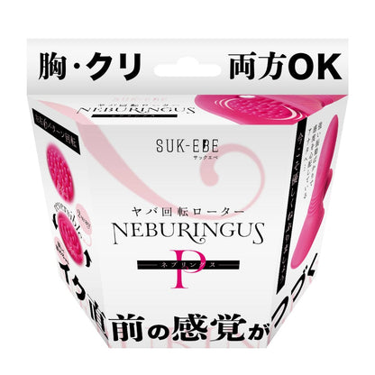 SUK EBE Neburingus 嫩舔者 夢幻旋轉按摩器 粉紅色 購買