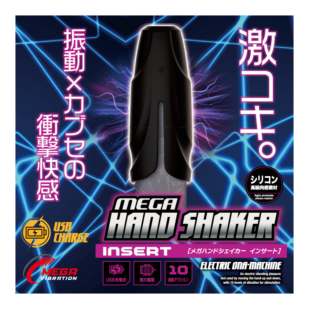 Mega Hand Shaker 龜頭震動器