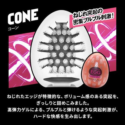 TENGA Egg Hard Gel Cone 飛機蛋 購買