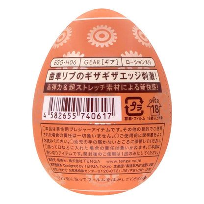 TENGA Egg Hard Gel Gear 飛機蛋 購買