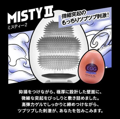 TENGA Egg Hard Gel Misty II 飛機蛋 購買