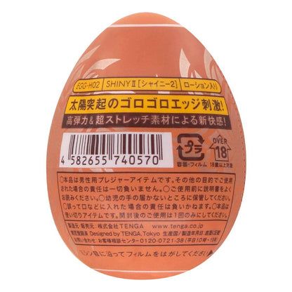 TENGA Egg Hard Gel Shiny II 飛機蛋 購買