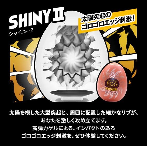 TENGA Egg Hard Gel Shiny II 飛機蛋 購買