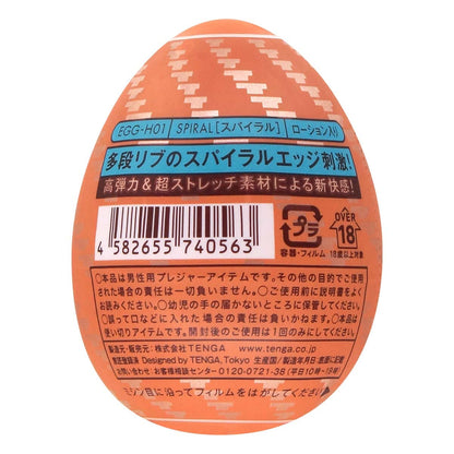 TENGA Egg Hard Gel Spiral 飛機蛋 購買