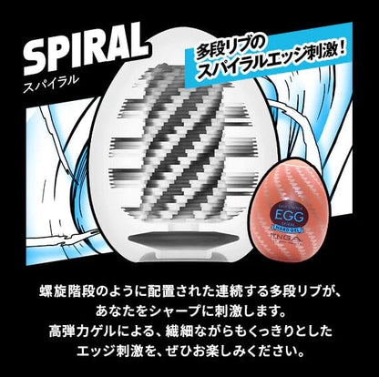 TENGA Egg Hard Gel Spiral 飛機蛋 購買