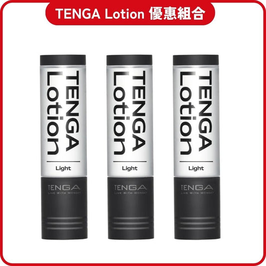 TENGA Lotion Light【黑】飛機杯潤滑液 3 入優惠組合 購買