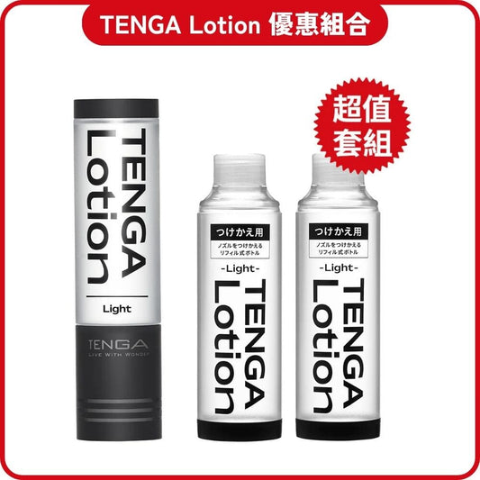 TENGA Lotion Light【黑】潤滑液 + 補充瓶【黑】3 入優惠組合 購買