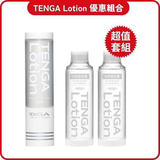 TENGA Lotion Mild【白】潤滑液 + 補充瓶【白】3 入優惠組合 購買