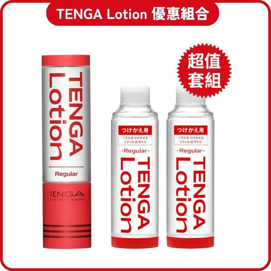 TENGA Lotion Regular【紅】潤滑液 + 補充瓶【紅】3 入優惠組合 購買