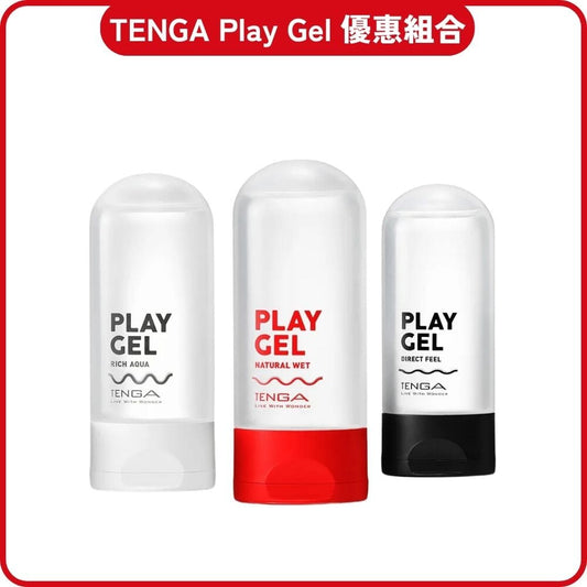 TENGA Play Gel【紅白黑】共趣潤滑液 3 入優惠組合 購買