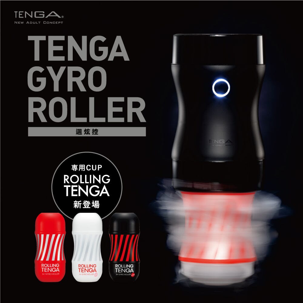 TENGA Gyro Roller 迴轉飛機杯 標準型 購買