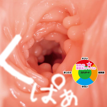 TOY'SHEART 現役 JD 清楚系女大學生螺旋肉穴 動漫名器 購買