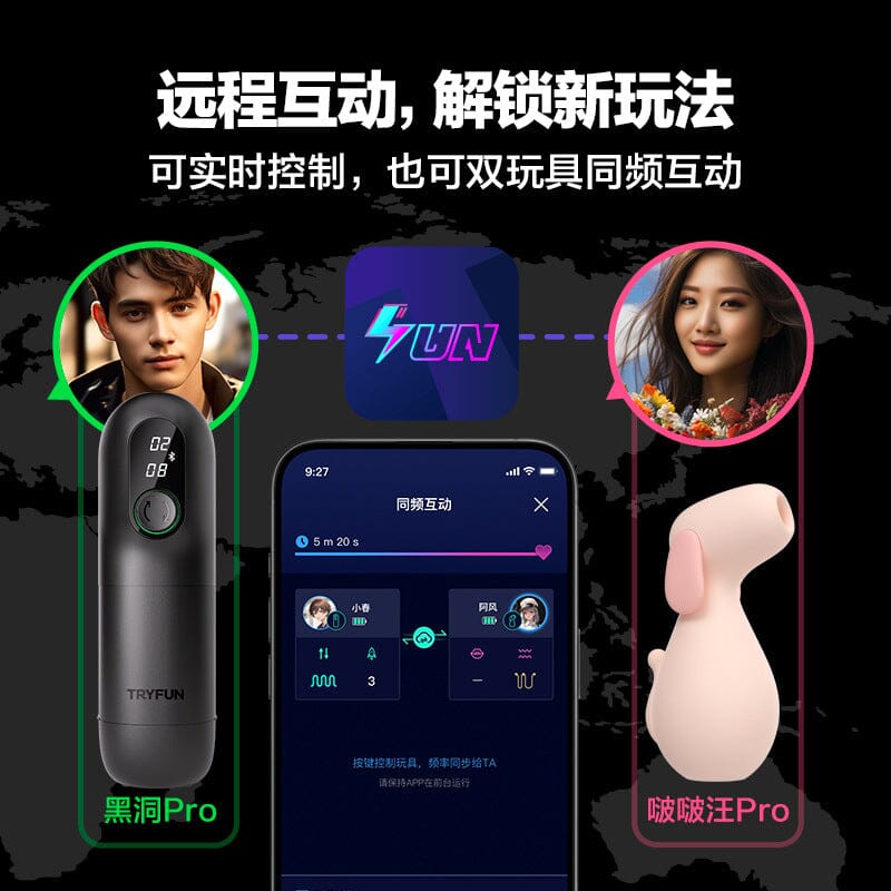 TRYFUN 黑洞 Pro 電動飛機杯 購買