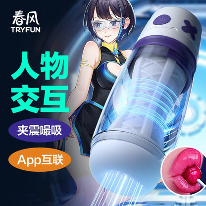 TRYFUN 千面智能吮吸電動飛機杯 2 Pro 購買