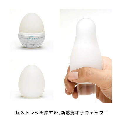 TENGA 【夏季限定】 Egg Wavy 清涼版波浪飛機蛋 飛機蛋 購買