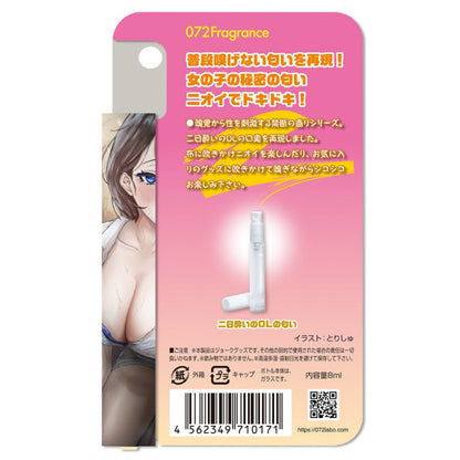 072LABO 072Fragrance 宿醉上班族の口臭 淫慾體香噴霧 8 毫升 仿體味香水 購買