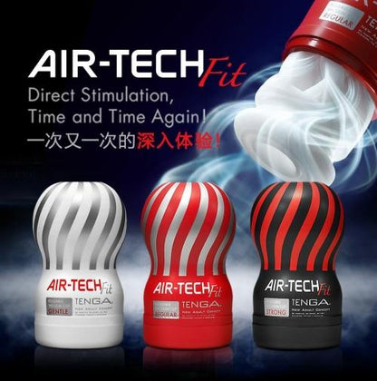 TENGA Air-Tech Fit 重複使用真空飛機杯 標準型 飛機杯 購買