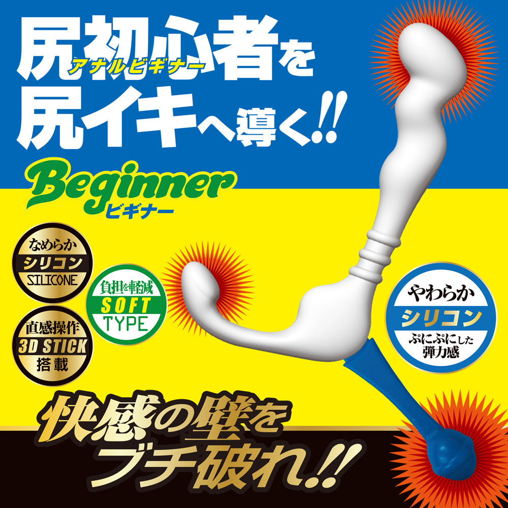 A-ONE Enema Dryve 入門級前列腺按摩器 所有前列腺按摩器 購買