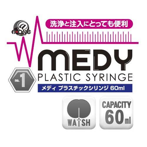 A-ONE MEDY NO.1 針筒型後庭灌洗注射器 60 毫升 後庭灌洗 購買