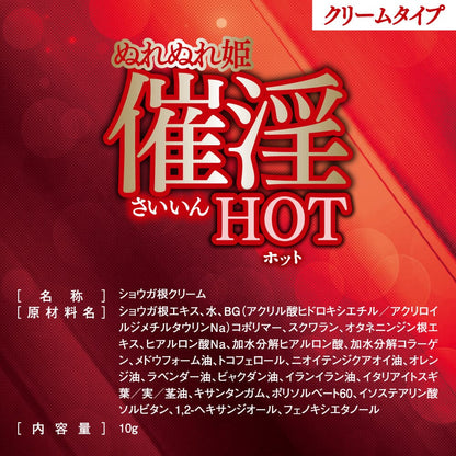 ALICE JAPAN 潮吹覺醒 催淫 HOT 敏感の極高潮興奮軟膏 10 毫克 高潮興奮液 購買