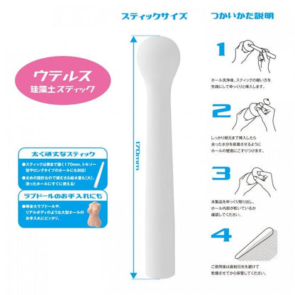 DNA JAPAN Dry Stick 子宮款專用 速乾珪藻土吸濕棒 情趣用品清潔及配件 購買