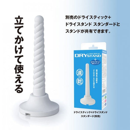 DNA JAPAN Dry Stick 速乾珪藻土螺旋吸濕棒 情趣用品清潔及配件 購買