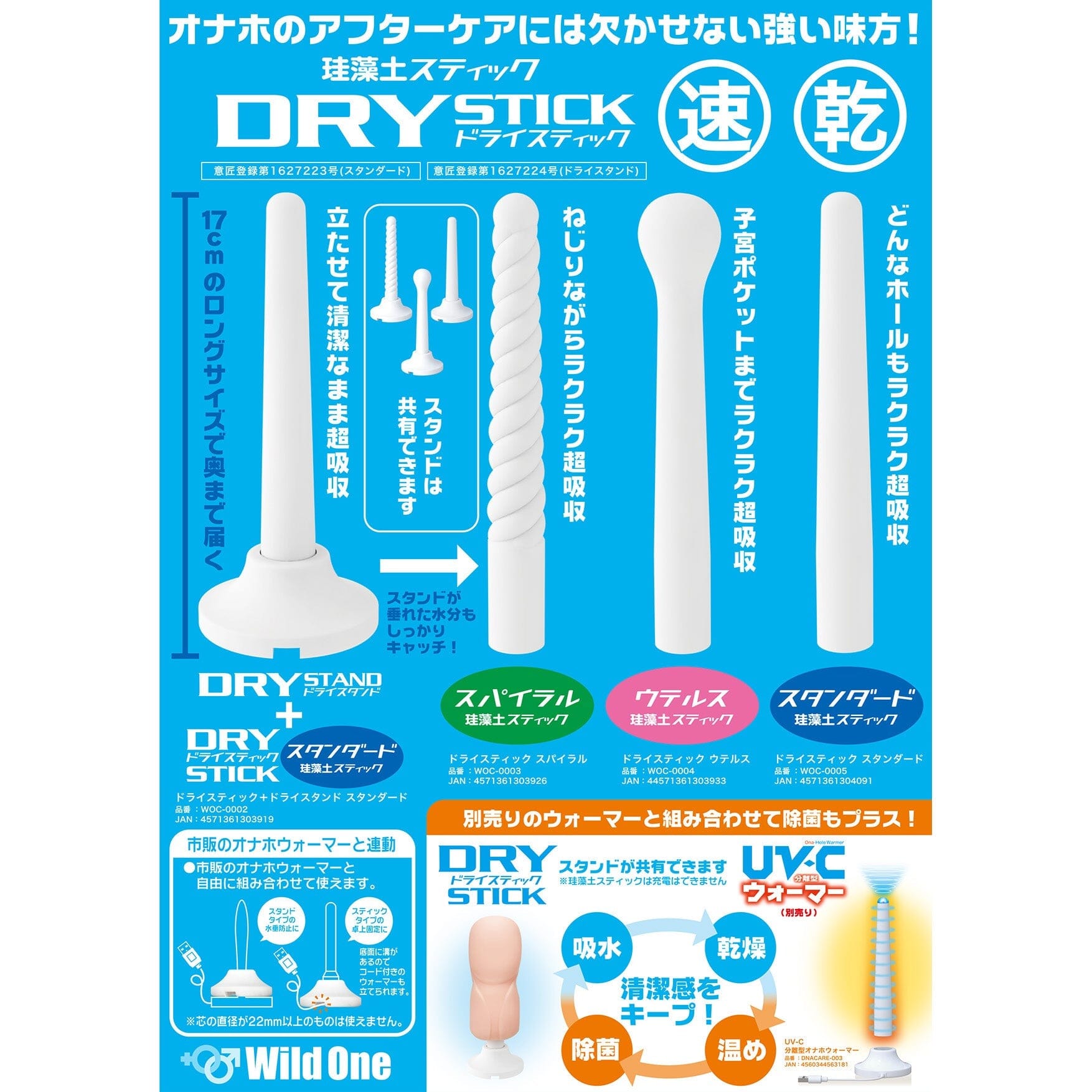 DNA JAPAN Dry Stick 速乾珪藻土螺旋吸濕棒 情趣用品清潔及配件 購買
