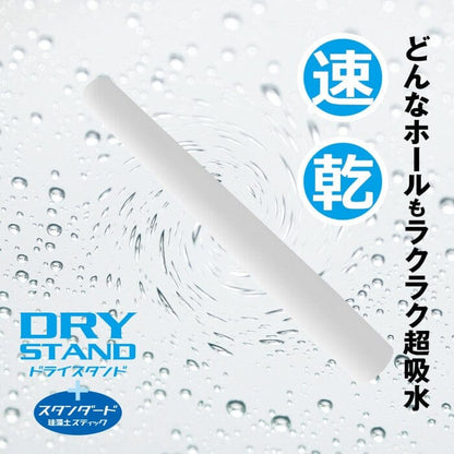 DNA JAPAN Dry Stand 直立式速乾珪藻土吸濕棒 情趣用品清潔及配件 購買