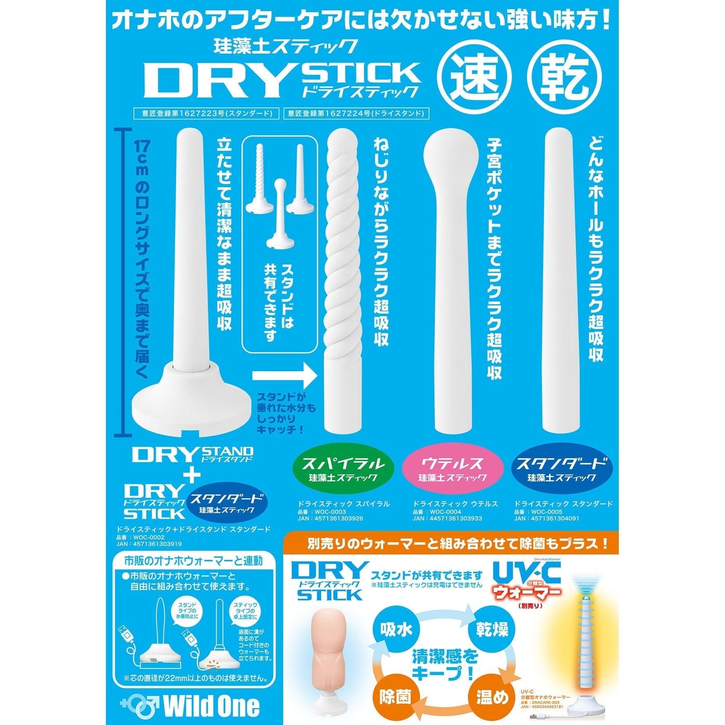 DNA JAPAN Dry Stand 直立式速乾珪藻土吸濕棒 情趣用品清潔及配件 購買
