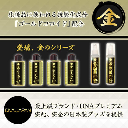 DNA JAPAN 黃金の酒精玩具消毒啫喱 100 毫升 情趣用品清潔及配件 購買