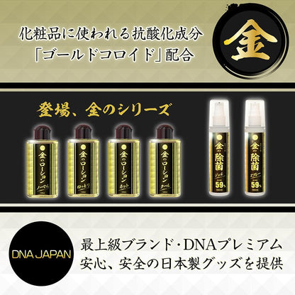 DNA JAPAN 黃金の酒精玩具消毒噴霧 100 毫升 情趣用品清潔及配件 購買