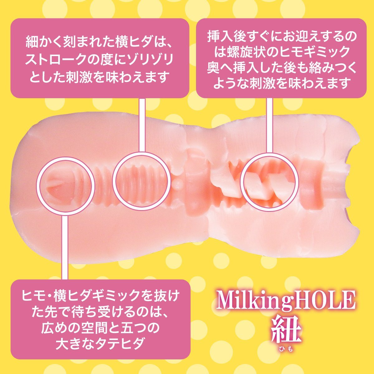 DNA JAPAN Milking Hole 紐 搾精穴螺旋紋動漫飛機杯 動漫飛機杯 購買