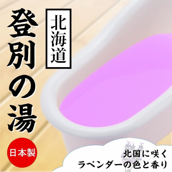 DNA JAPAN Toro Toro 浴室用溫泉乳液 君島美緒第二彈 沐浴用品 登別の湯（北海道） 購買