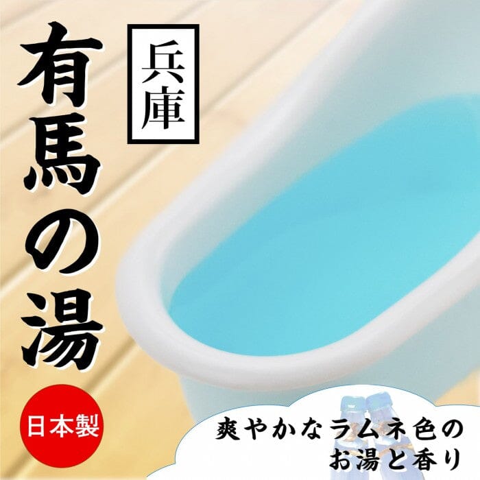 DNA JAPAN Toro Toro 浴室用溫泉乳液 君島美緒第二彈 沐浴用品 有馬の湯（兵庫） 購買