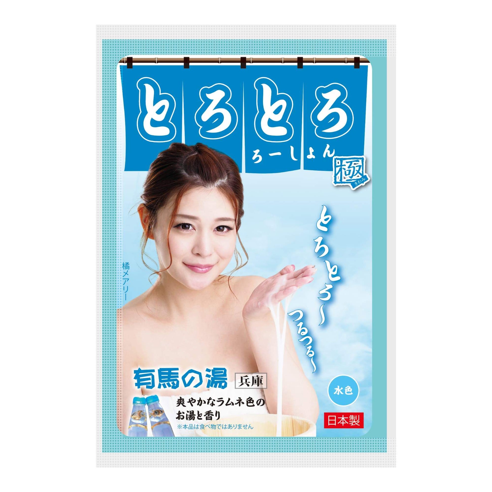 DNA JAPAN 【兵庫】Toro Toro 浴室用波子汽水味溫泉乳液 有馬の湯 極 沐浴用品 購買