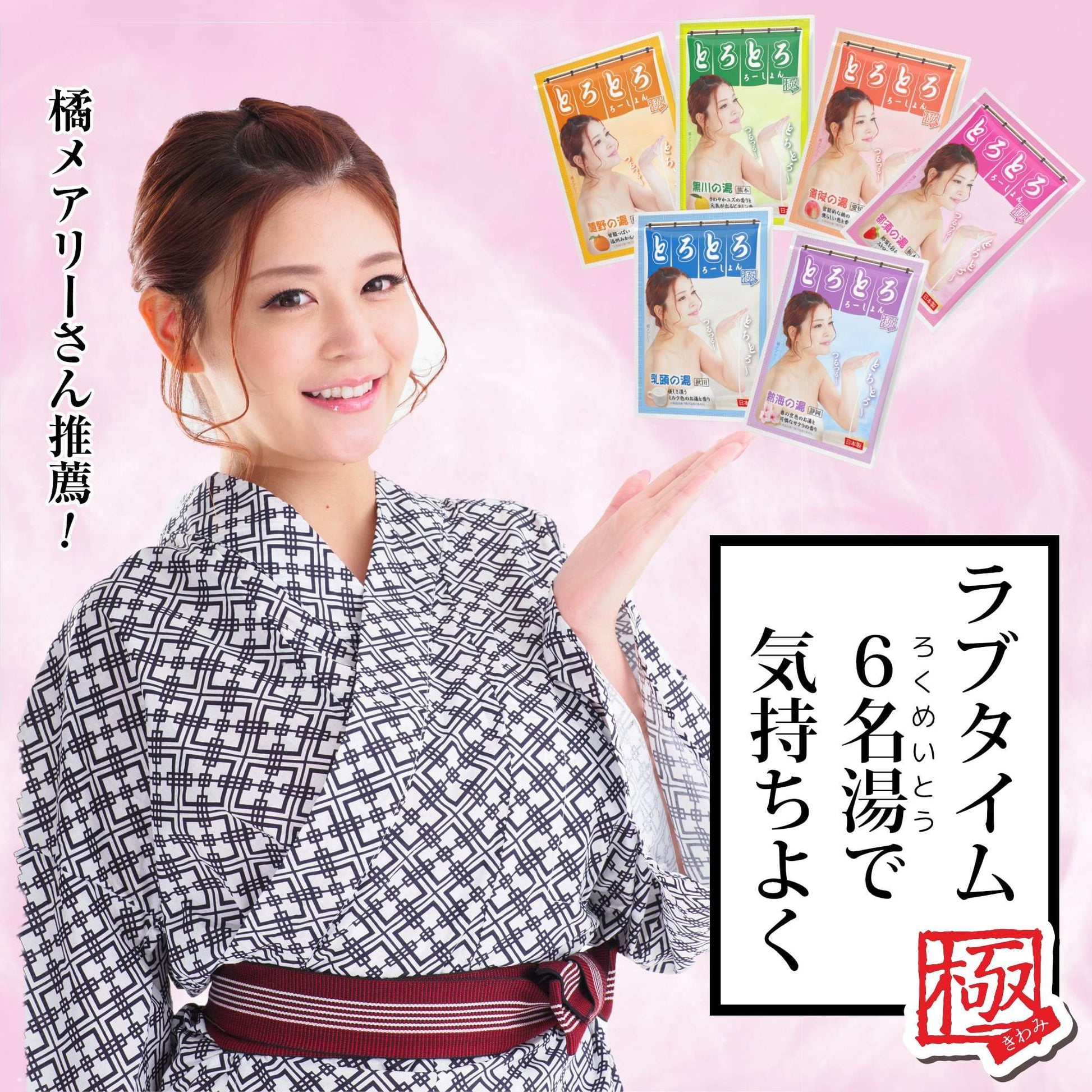 DNA JAPAN 【栃木】Toro Toro 浴室用草莓味溫泉乳液 那須の湯 極 沐浴用品 購買
