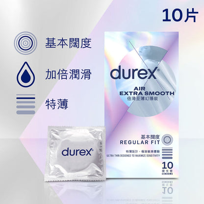 DUREX 倍滑至薄幻隱安全套 10 片裝 購買