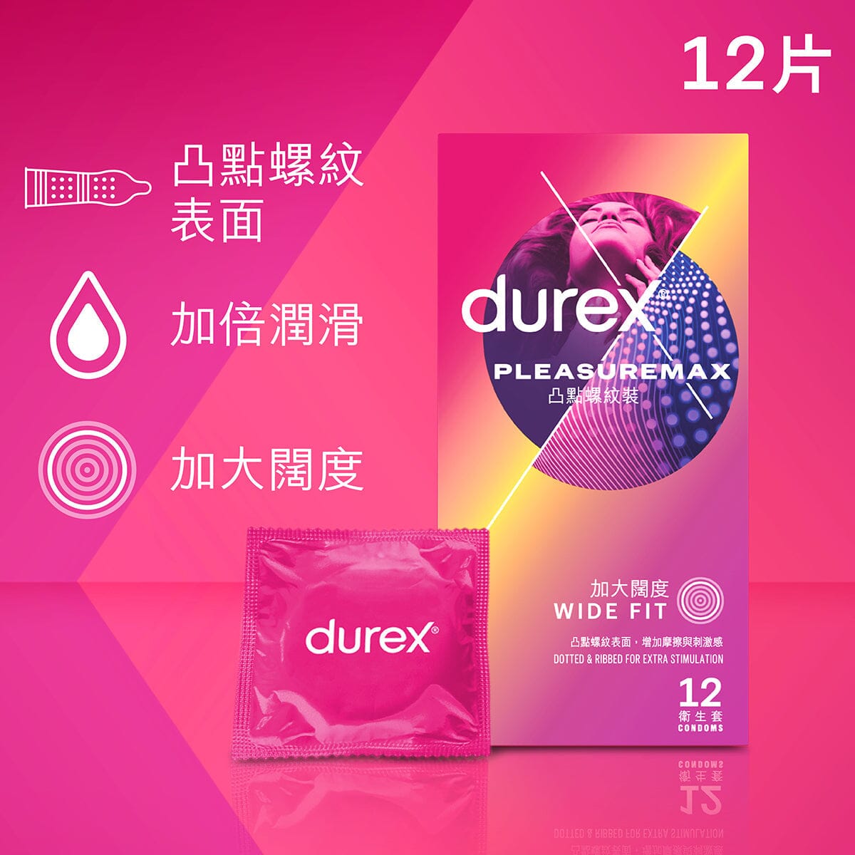 DUREX 杜蕾斯凸點螺紋裝安全套 12 片裝 購買