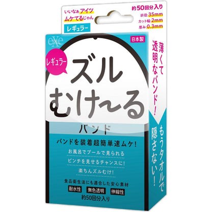 EXE 標準版 包莖矯正橡皮圈 50 分回入 包莖矯正環 購買