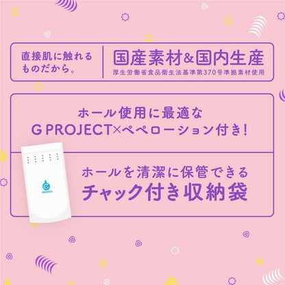 G PROJECT 極限快感皺褶處女 軟版 動漫飛機杯 動漫飛機杯 購買