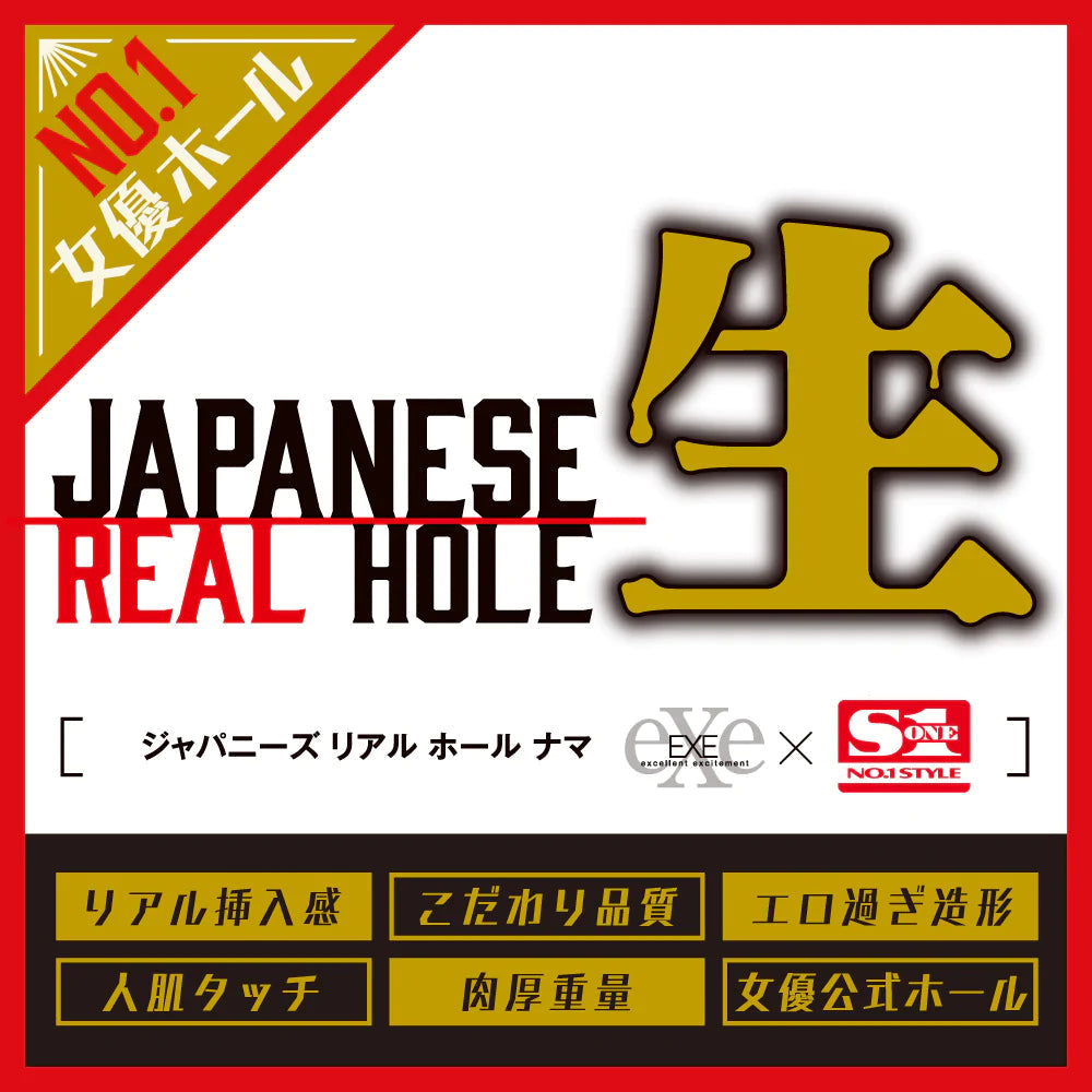 EXE Japanese Real Hole 生 小宵虎南 名器飛機杯 AV 女優名器 購買