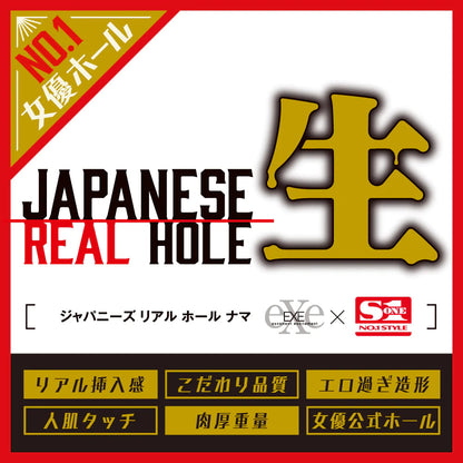 EXE Japanese Real Hole 生 小宵虎南 名器飛機杯 AV 女優名器 購買