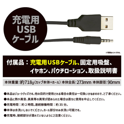 EXE Puni Ana Roid 4 淫亂超絕の回転運動 電動飛機杯 電動飛機杯 購買