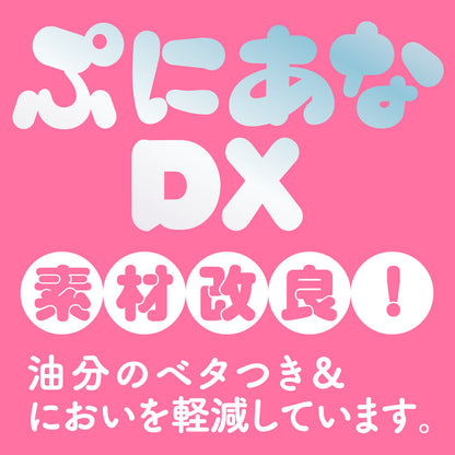 EXE Puni Ana DX 肉感桃尻放題 雙穴動漫名器 2.2 kg 動漫飛機杯 購買