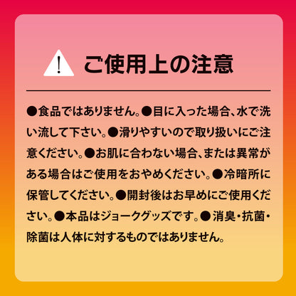 EXE Puni Anaの濃厚溫熱感蜜汁 潤滑液 購買