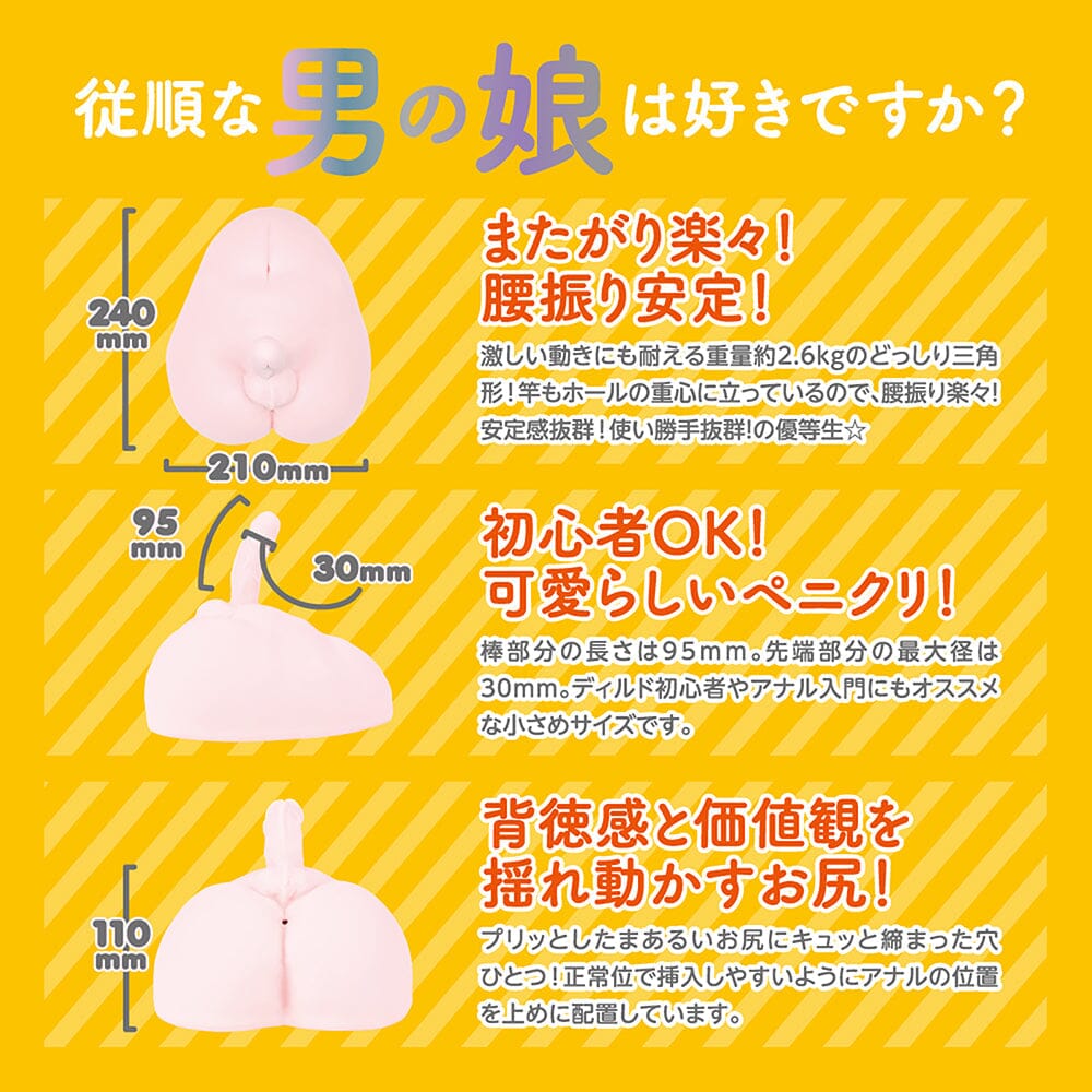 EXE 偽娘の臀部 違背道德 DX 肉棒臀部名器 2.6 kg 動漫名器 購買