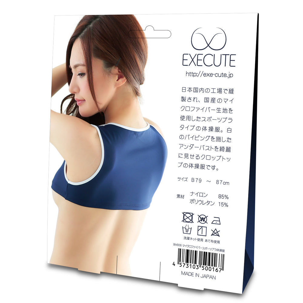 EXECUTE 【純日本製超細纖維】日系超短身露下乳學生背心體操服 BM006 情趣內衣 購買