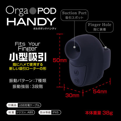 FUJI WORLD Orga POD Handy！超輕巧陰蒂吸啜器指環 陰蒂吸啜器 購買